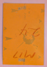 Load image into Gallery viewer, Vintage Peanuts Snoopy Zinc Printing Plate Ad Block Real Estate Want Ads