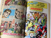 Load image into Gallery viewer, Ukrainian 1987 X-Men 4-in-1 Pack of Collected Comics