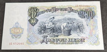 Load image into Gallery viewer, 1951 Bulgaria 200 Leva Bank Note