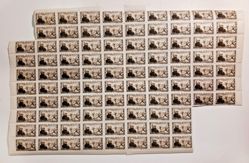 Romania 1945 Apararea Patriotica (TIP A) 10x10 Stamp Sheet (Miss 8) 20+180 LEI
