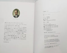 Load image into Gallery viewer, 2006 不思議サーカス by Mark Ryden Book
