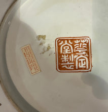 Load image into Gallery viewer, 19th CENTURY Chinese Black Glazed Round Plate  Hong Kong
