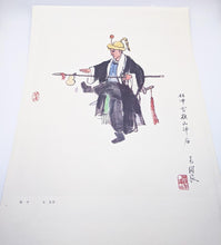 Load image into Gallery viewer, 1979 Set of 16 Chinese Art Prints
