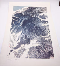 Load image into Gallery viewer, 1979 Set of 16 Chinese Art Prints
